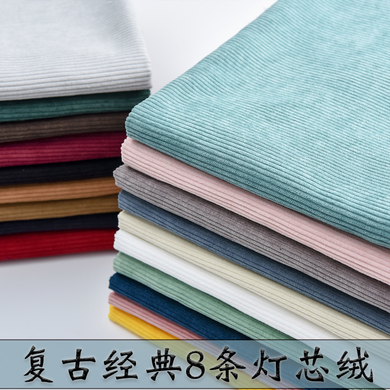 灯芯绒布料复古粗条绒布衬衫卫衣服装纯色棉袄裤子绒面料布头