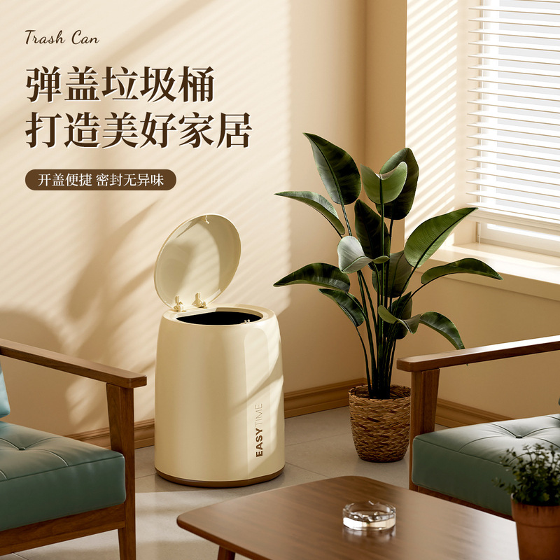 High-quality high-value elastic lid double-layer cream wind belt handle high-end large-capacity household living room kitchen bathroom trash can High-quality high-value elastic lid double-layer cream wind belt handle high-end large-capacity household living room kitchen bathroom trash can