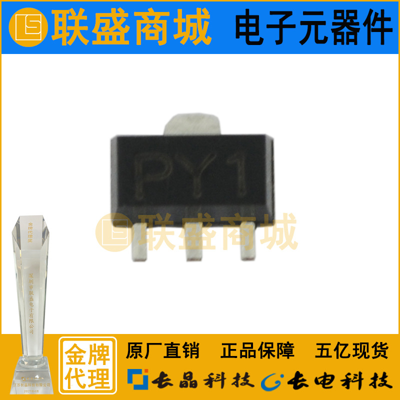 CJ长晶 长电集成2SC2884 PO1 SOT-89贴片三极管 双极晶体管芯片