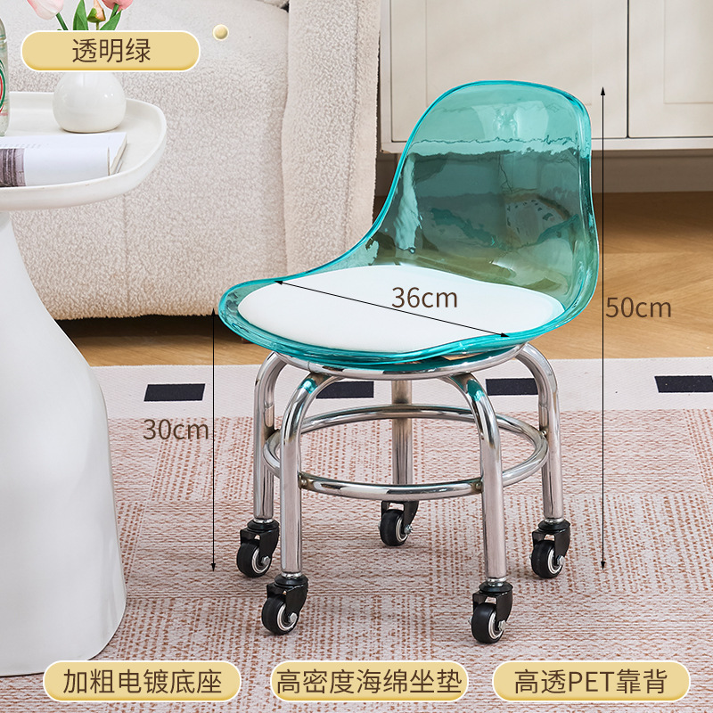 滑轮矮凳家用静音亚克力万向轮小凳子儿童学步可移动时尚靠背椅|undefined