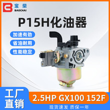 P15H ����ˮ�ðl�әC������ �m�� 2.5HP GX100 152F