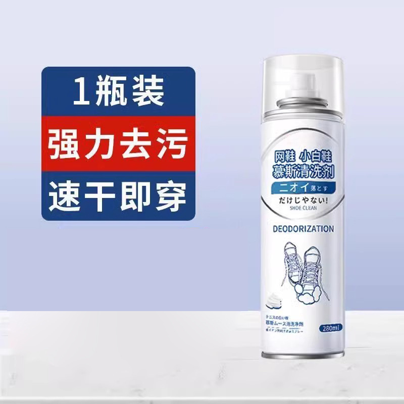 白い靴の清潔剤はムースを清潔にします。|undefined
