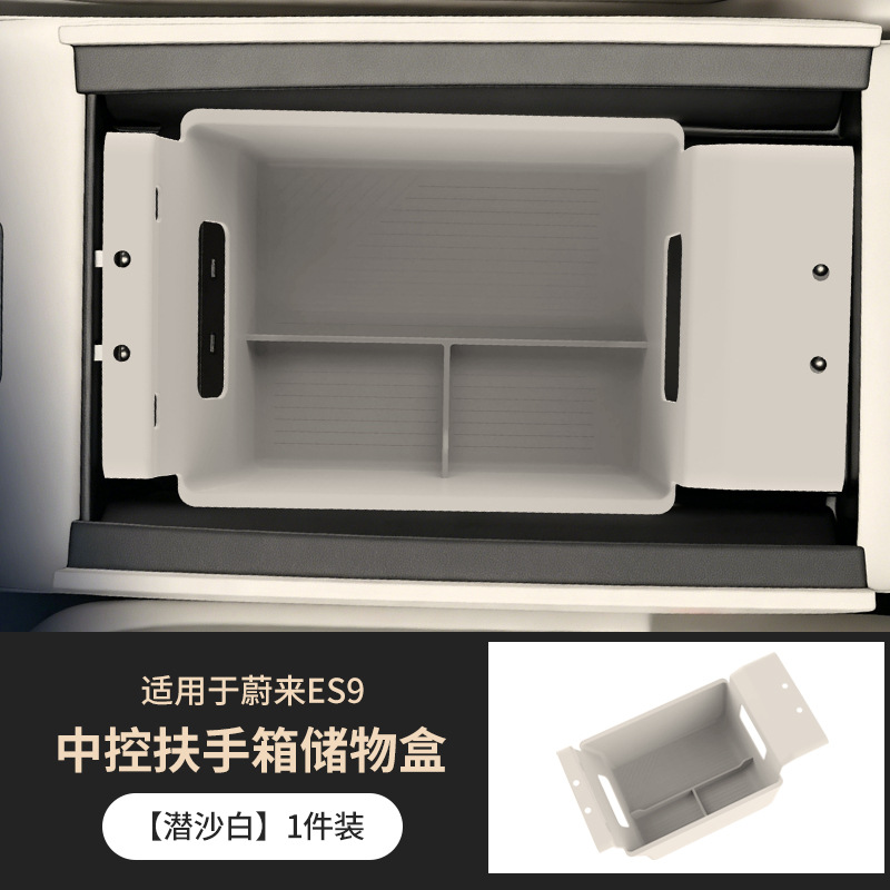 Suitable for Nio Es9 Armrest Box Storage Box Center Console Silicone Storage Anti-Slip Mat Car Interior Decoration Accessories