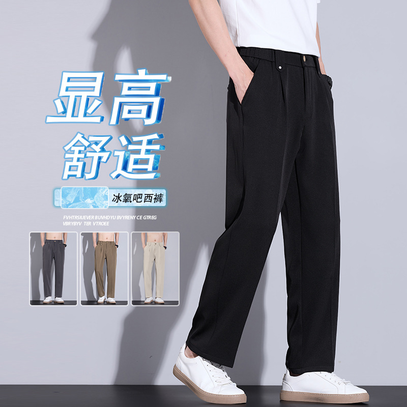 Loose and Smooth, Wrinkle-Free, Non-Binding, Drapey Spring Suit Pants, Wrinkle-Resistant, Ice Silk, Cool and Smooth Feel for Men