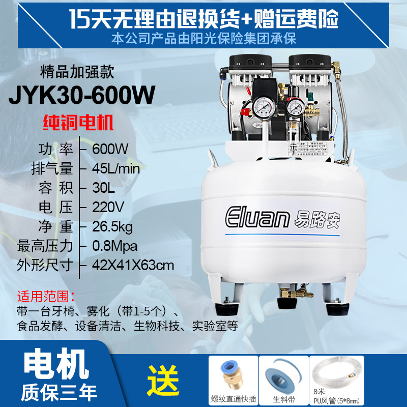 البوتيك المحسن JYK30 كتم الصوت الخالي من الزيت 30L-600W واحد إلى واحد