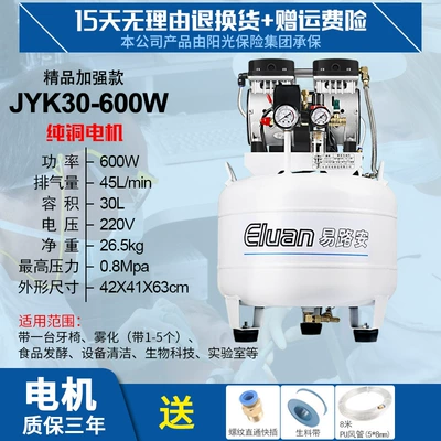 Yiluan JYK26 oil-free air Hava kompressorları - boutique-enhanced-jyk30-mute-oil-free-30l-600w-drag-one