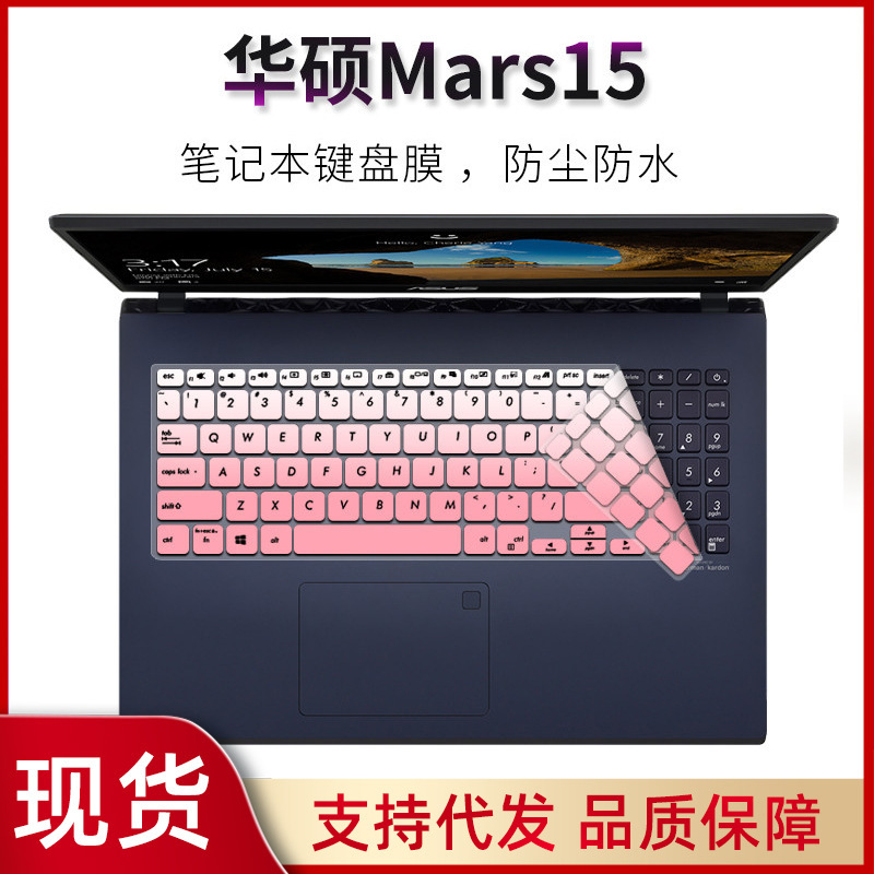 For ASUS Mars15 keyboard membrane VivoBook15s X laptop 15.6 inch
