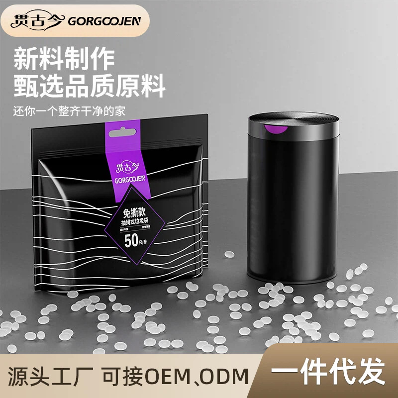 Tear-Free Drawstring Garbage Bags, Thickened, Medium and Large Size, Household Use, Black Kitchen Disposable Plastic Bags