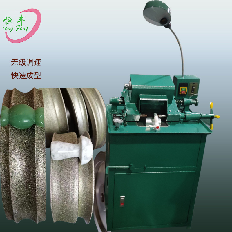 恒丰水磨机台式家用打磨不同形状造型机文玩首饰金属万能定型机