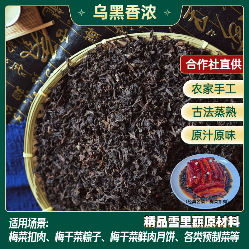 Аутентичные сушеные овощи Shaoxing Mei Cai Farms Домашние сухие сушеные овощи