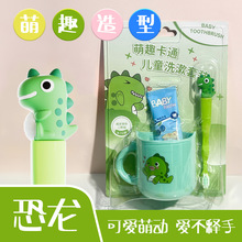 儿童洗漱套装牙刷牙膏杯子软毛3-6-12岁护龈清洁幼儿园礼品百货