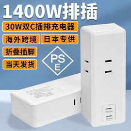 手机充电器;手机数据线;智能排插