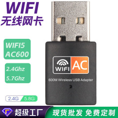メーカー包郵便rtl8811cuac600デュアルバンド無線WIFI受信送信機600mbps無線ネットワークカード