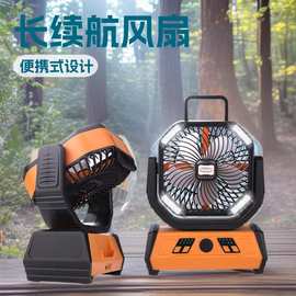 长续航户外露营便携锂电风扇充电带灯摇头野营帐篷大容量桌面风扇
