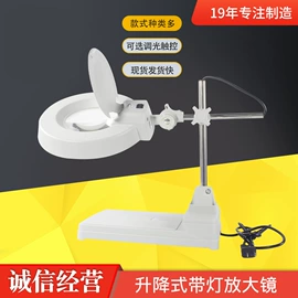 放大镜;零件盒;塑胶托盘