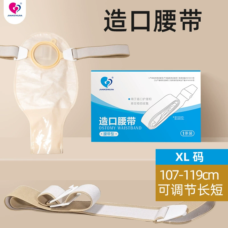 JIANZHIJIA Стома ремень эластичный пояс живота Пряжка ремень Карманный ремень