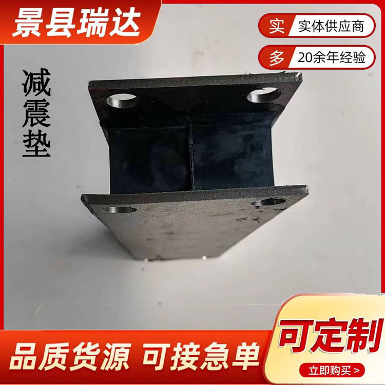 厂家直销橡胶减震垫 耐磨减震器缓冲垫各种规格橡胶弹簧异形件