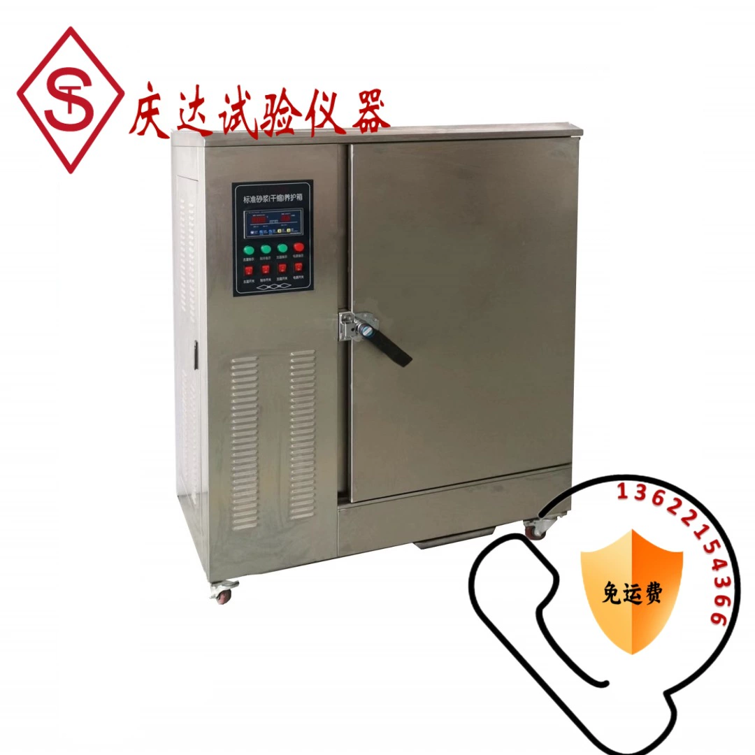 Коробка для отверждения раствора/краски/герметика YH-35B Тип Стандартная коробка для отверждения раствора (сухой усадки)