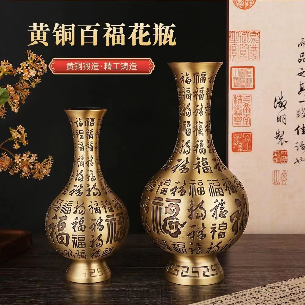 黄铜花瓶家居装饰工艺品黄铜摆件客厅装饰摆件百福花瓶