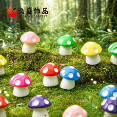 微景观6点彩色蘑菇园艺苔藓造景多肉摆件 仿真蘑菇diy装饰品配件