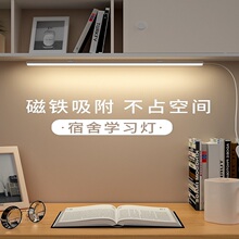 护眼台灯学习无频闪学生书桌宿舍usb磁吸灯充插电阅读酷毙灯