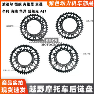 Constant Ship Huayang Kweisxin Source Pirate Bozur Titan Chain Disc Teeth Plate Large Hole Double-sided 4752 Teeth