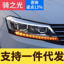 专用于15-17款大众新朗逸大灯总成改装LED大灯日行灯流水转向灯