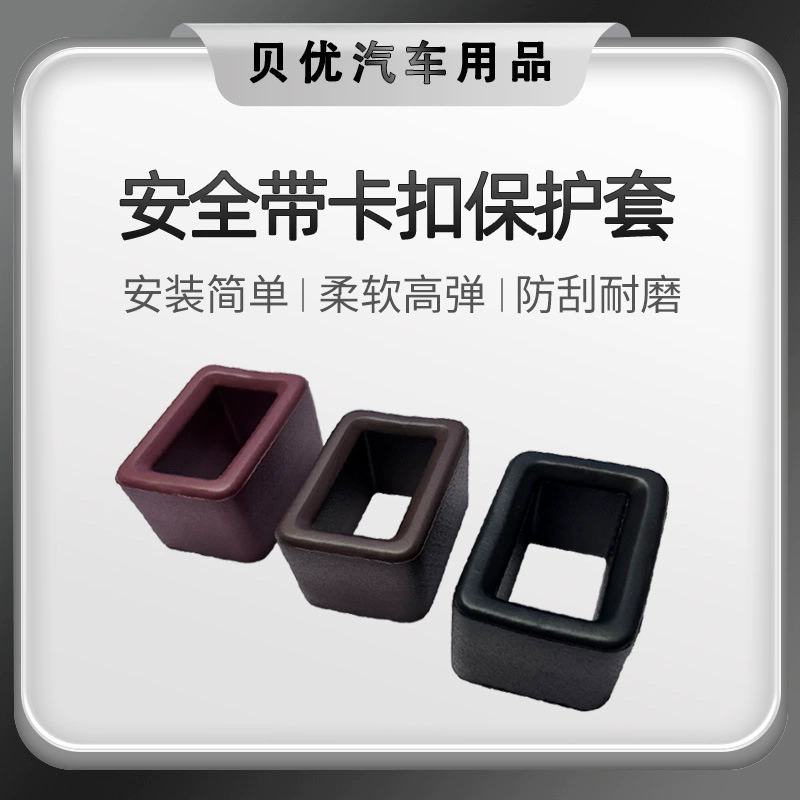 Трансграничный спот автомобильный ремень безопасности для держателя слота для крепления автомобиля кронштейн для ремня безопасности автомобиля кронштейн для фиксации