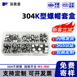 �羳304���P�K����ñ������ĸ�������bϵ��m3/m4/m5/m6/m8�o�̼�