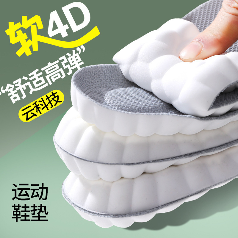 Plantilla deportiva 4D para niños y mujeres PU, absorción de sudor, espuma de memoria, olor a bacterias, absorción de sudor, transpirable, alta elasticidad, amortiguación, protección cómoda