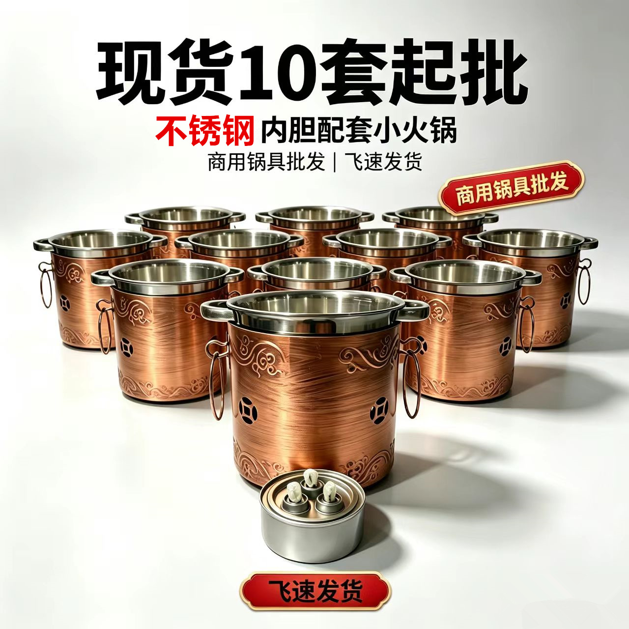Stainless Steel Skewer Pot for Home Use, Wholesale Hot Pot for Boiled Skewers, Skewer Chicken Container, Alcohol Stove for Boiled Beef Tripe, Commercial Use