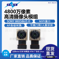 4800万4k hdオートフォーカスimx586カメラモジュールセキュリティ監視ビデオ会議モジュールmipi