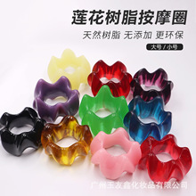 树脂蜜蜡菱形按摩圈莲花形推拿器背部胸部刮痧拨筋厂家直销便携式