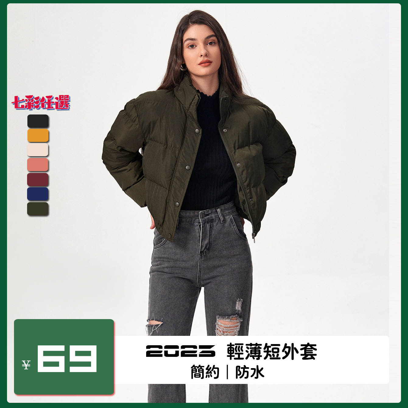 Chaqueta corta acolchada para mujer, estilo elegante y ligero