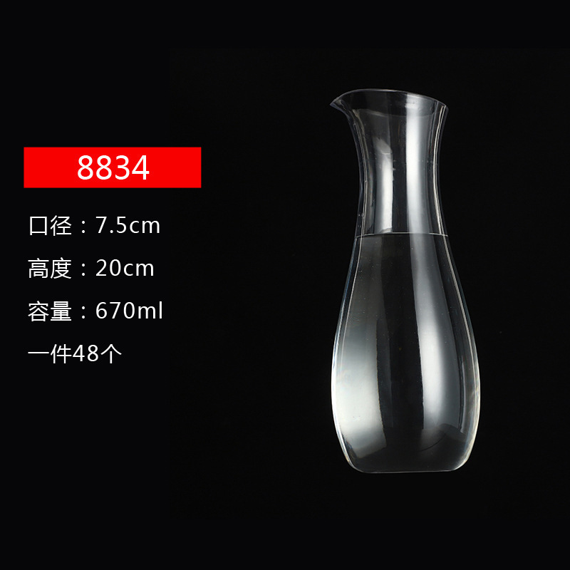 亚克力调酒器PC透明果汁壶大容量啤酒扎壶酒吧KTV分酒器现货|undefined
