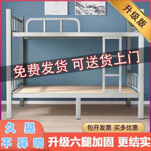 上下铺床二层公寓铁艺员工宿舍铁架床工地高低床寝室铁床双人