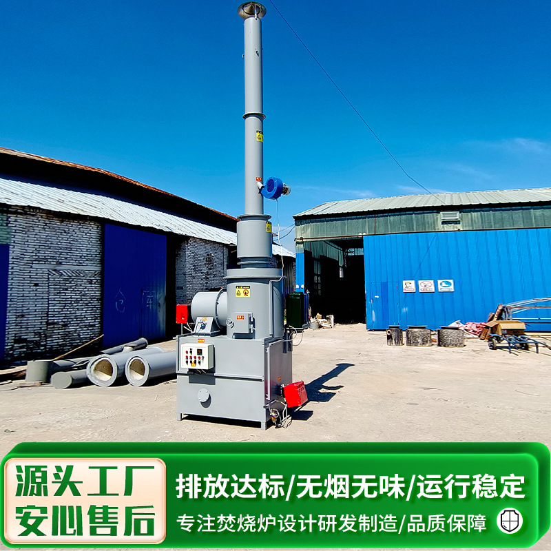 垃圾无烟处理设备废弃物处理垃圾焚烧炉生活医疗工业垃圾焚烧炉
