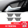 For VW 19-23 Sagitar Interior trim Modified pieces carbon fibre car door Inner door Decorative stickers parts