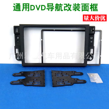 适用于雪弗兰乐风 科帕奇 DVD导航音响改装框 音响改装支架 面框
