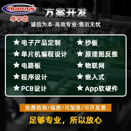 集成电路;开发套件;开发板