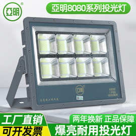 亚明led投光灯射灯室外防水强光工地厂房车间探照灯50W户外照明灯