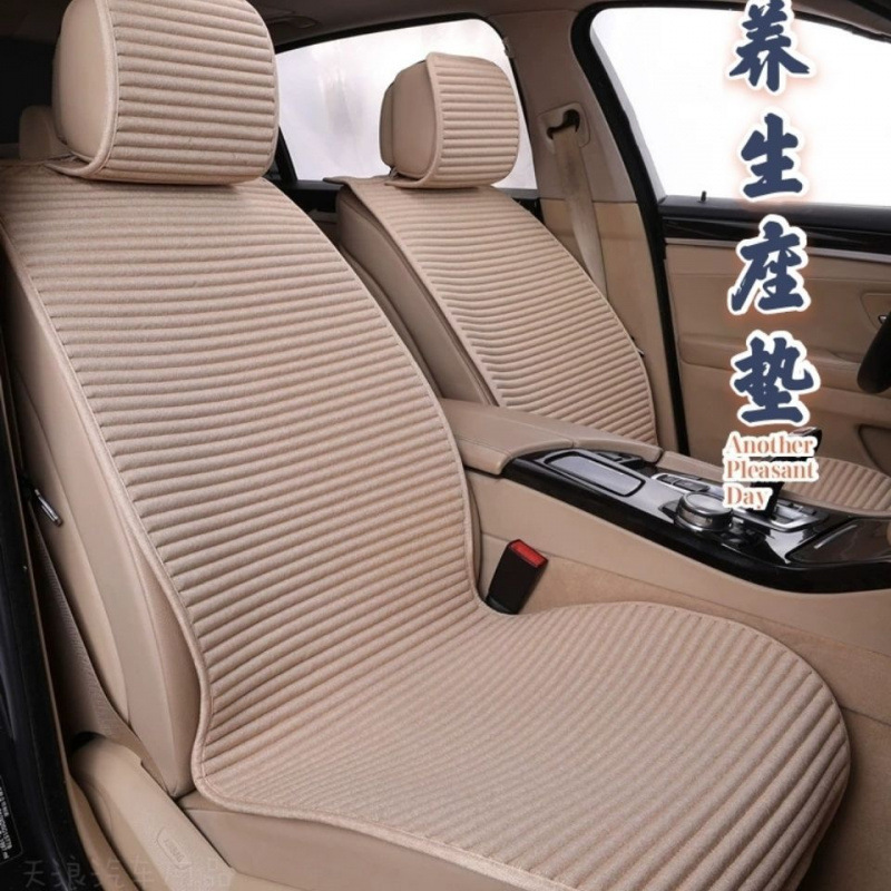リネン車の座布団カバー四季通用通気車内座布団夏車の涼しい座布団五席半囲みマット|undefined