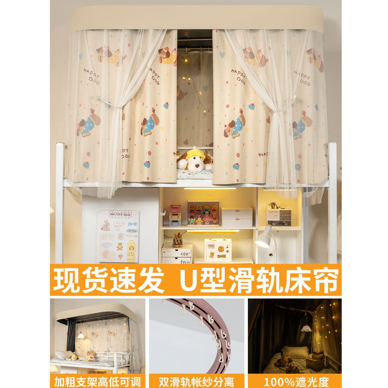 Cortina de cama de órbita de tipo u para dormitorio de estudiantes universitarios cortina de sombra fuerte cortina de doble carril deslizante cortina de cama de cama soporte de cinta de sombra