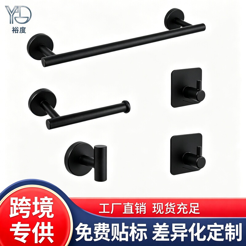 Cross-Border Stainless Steel Bathroom Accessories Five-Piece Set, Complete Bathroom Hardware Set, Storage Rack Set, Bathroom Accessories