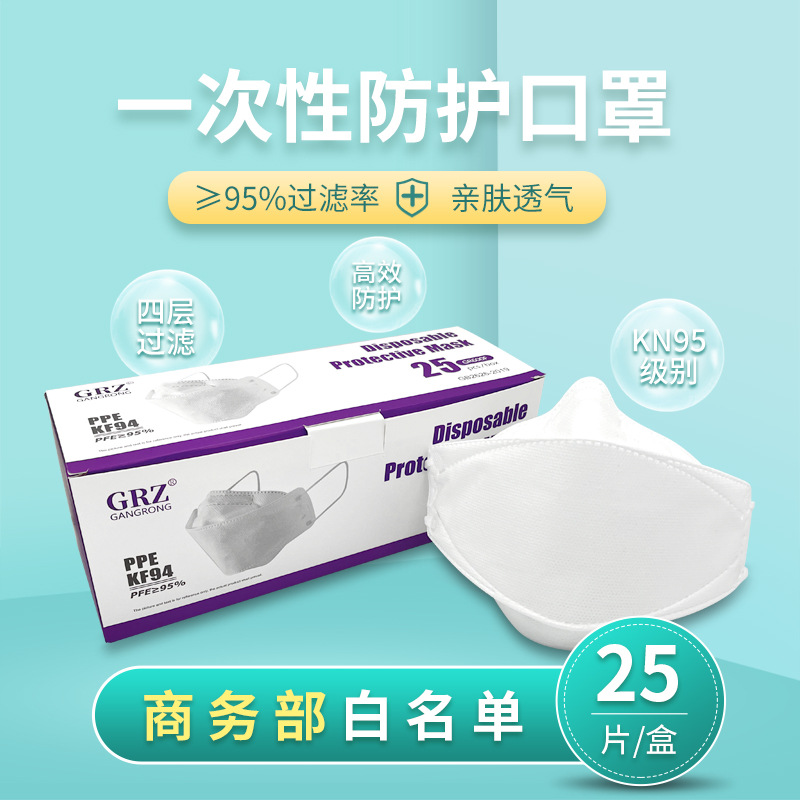 批发鱼型一次性防护口罩 单独包装 过滤效率>95V脸立体男女口罩