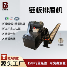 厂家直销链板式排屑机 机床铁屑排屑机 数控机床排屑机