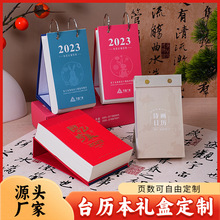 2025蛇年台历定制国风台历记事本礼盒装创意新年翻页台历定制