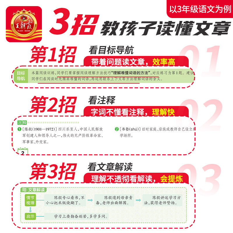 2023秋通城学典授業時間宿題帳一二三四五六年級上巻小学校教材同期教科書|undefined