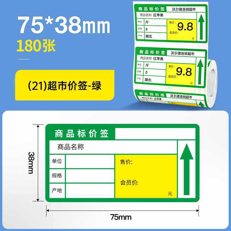 ☆★(21)75*38mm-180장 그린회원가☆★