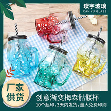 创意渐变梅森杯骷髅头杯啤酒杯带吸管水杯透明把子杯玻璃杯子